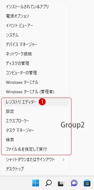 Windows+X クイックリンクメニューにショートカットを追加する