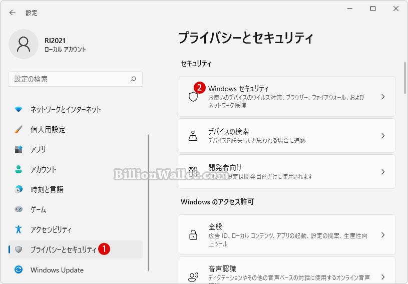 Windows11でフォルダーアクセスを制御するために許可されたアプリを追加または削除する