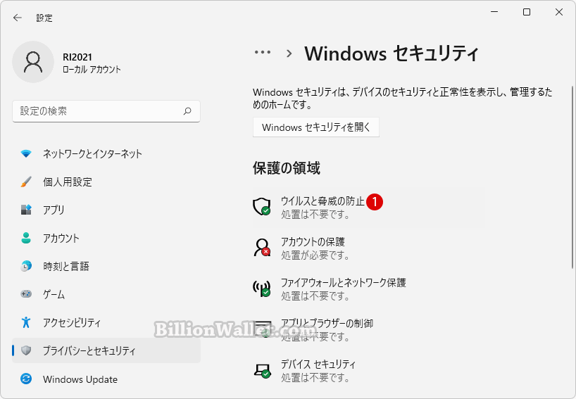 Windows11でフォルダーアクセスを制御するために許可されたアプリを追加または削除する