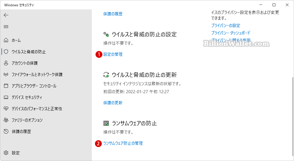 Windows11でフォルダーアクセスを制御するために許可されたアプリを追加または削除する