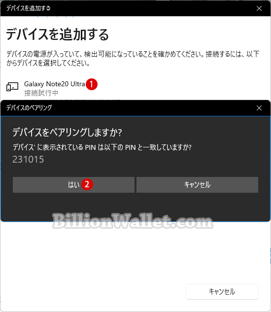 Windows 11 スマートフォンでPCを自動ロックする方法