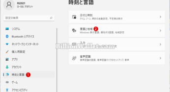 Windows 11で国または地域(GeoID)を変更する
