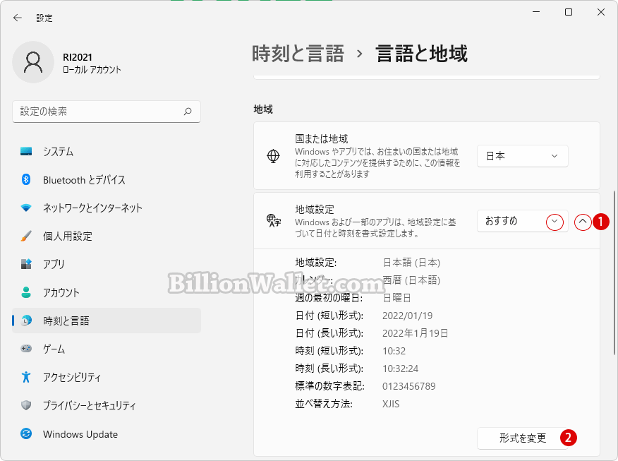 Windows 11で国または地域を変更する