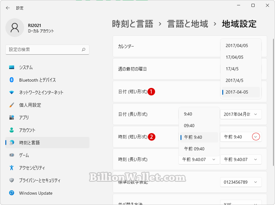 Windows 11で国または地域を変更する