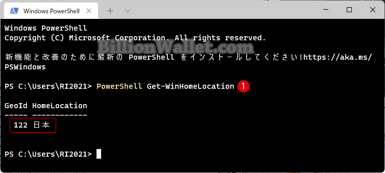 WWindows 11で国または地域を変更する