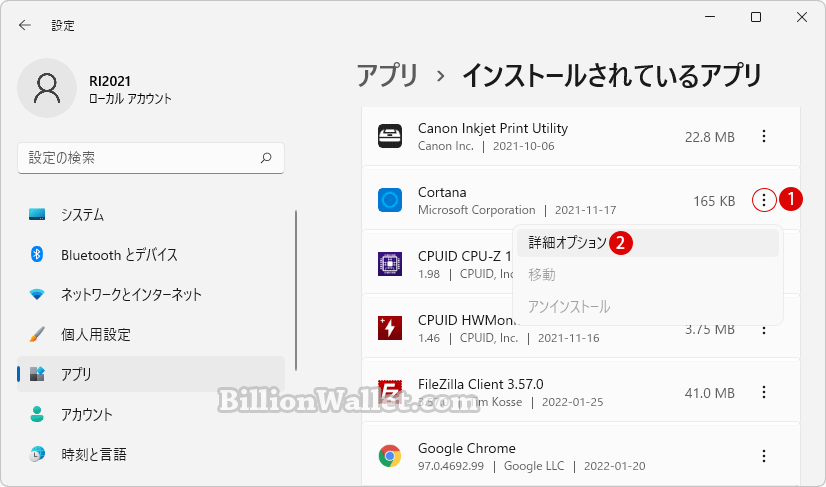 Windows 11でバックグラウンドアプリを無効または有効にする