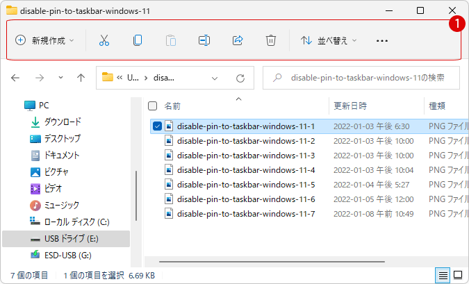 Windows 11でファイルエクスプローラーのコマンドバーを無効にしてリボンに戻す
