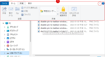 Windows 11でファイルエクスプローラーのコマンドバーをWindows 10のリボンに戻す