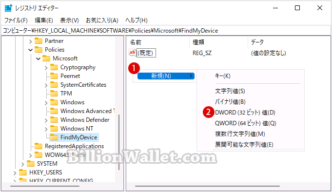 Windows 11 デバイスの検索を無効または有効にする - レジストリエディター
