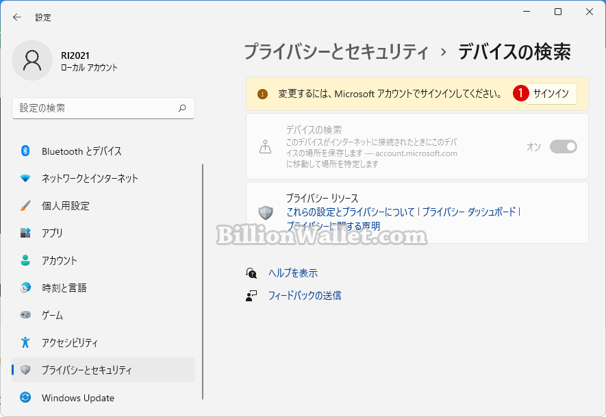 Windows 11 スマートフォンでPCを自動ロックする方法