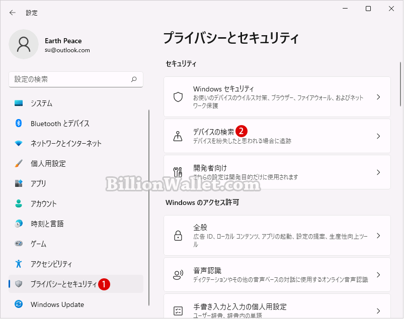 Windows 11 スマートフォンでPCを自動ロックする方法