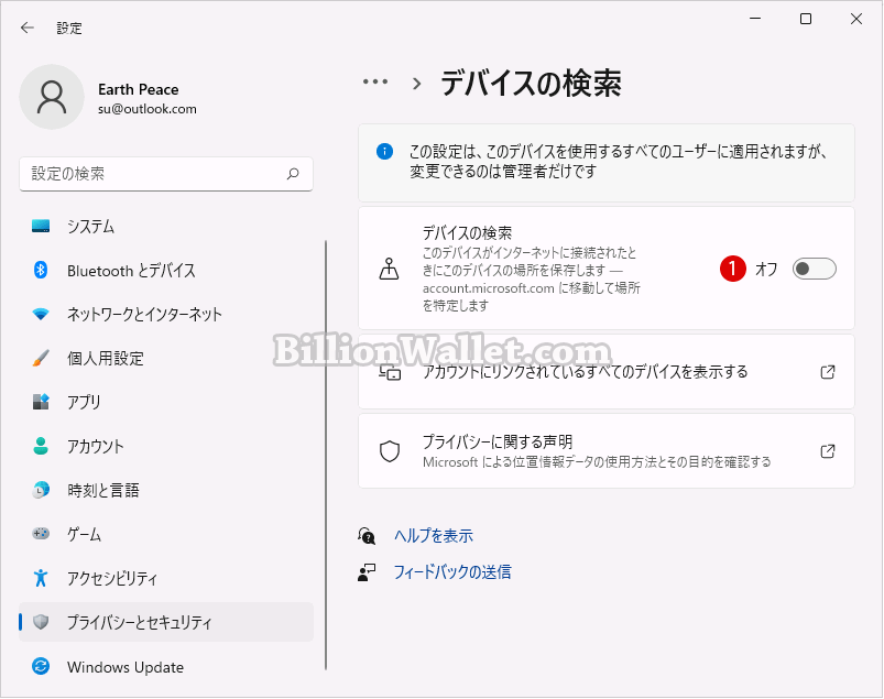 Windows 11 スマートフォンでPCを自動ロックする方法