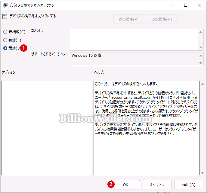 Windows 11 スマートフォンでPCを自動ロックする方法