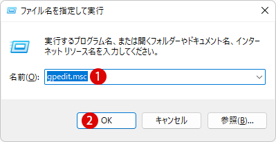 Windows 11 ローカルグループポリシーでタスクバーにピン留めを無効にする