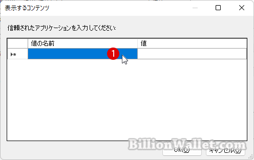 Microsoft Defenderの制御されたフォルダアクセスから許可されたアプリを削除する