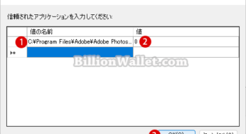 Windows 11 グループポリシーでMicrosoft Defenderのフォルダアクセスにアプリを追加する