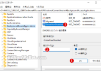 Windows 11 レジストリエディターでバックグラウンドアプリを完全に無効にする