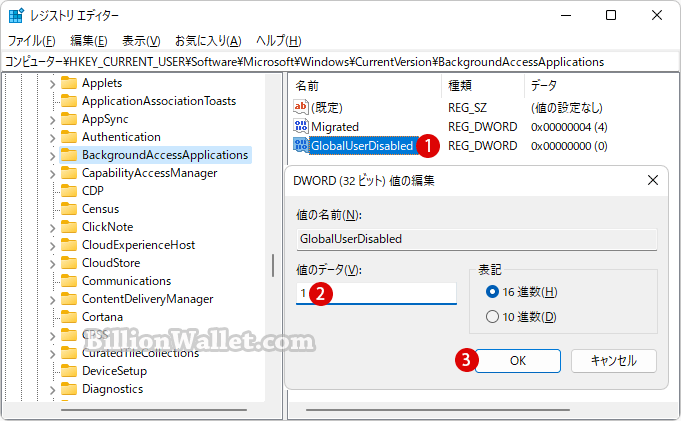 Windows 11 レジストリエディターでバックグラウンドアプリを完全に無効にする