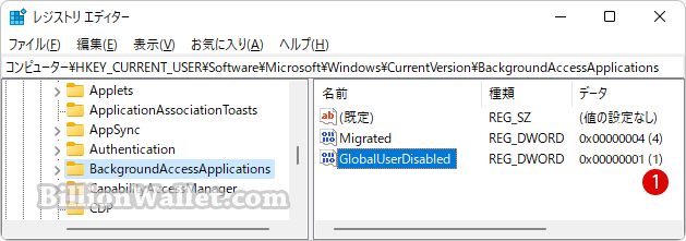Windows 11 レジストリエディターでバックグラウンドアプリを完全に無効にする