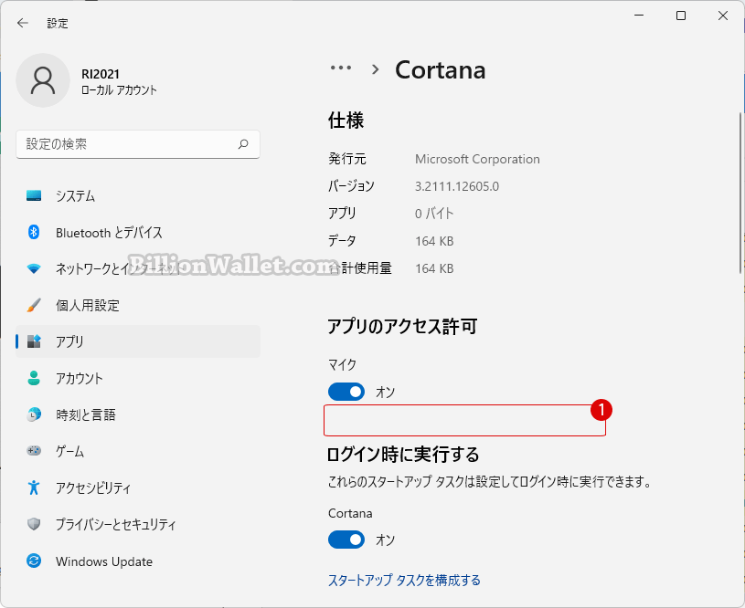 Windows 11 レジストリエディターでバックグラウンドアプリを完全に無効にする