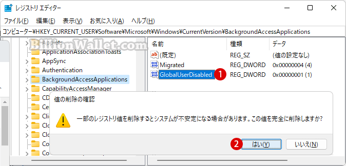 Windows 11 レジストリエディターでバックグラウンドアプリを完全に無効にする