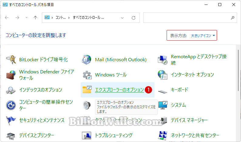 Windows 11 ファイル名の拡張子を表示または非表示にする