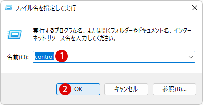 Windows 11 コントロールパネルでユーザーアカウントを削除する