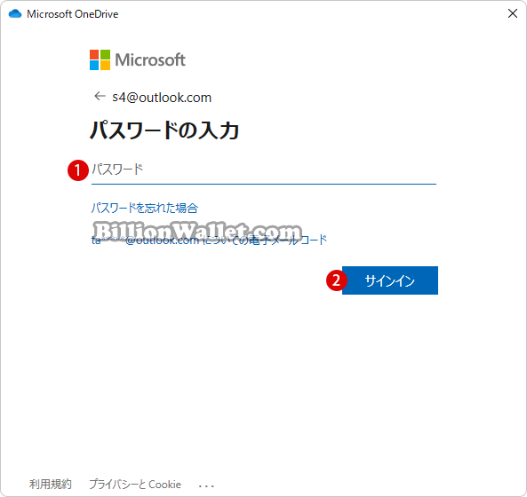 Windows 11でPCとOneDriveオンラインサービスを同期設定する