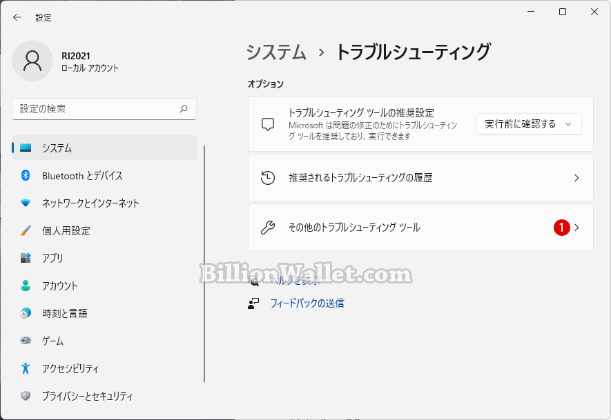 Windows Microsoftフォトの矢印キーが見えない 方向キーが機能しない時の対策