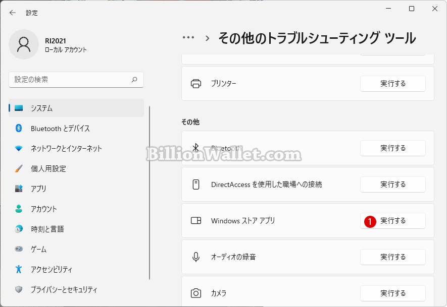 Windows Microsoftフォトの矢印キーが見えない 方向キーが機能しない時の対策