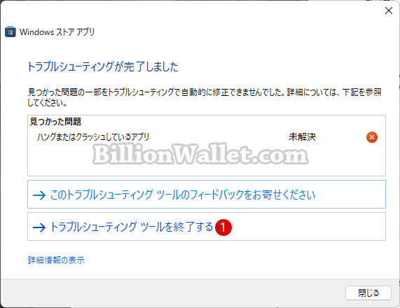 Windows Microsoftフォトの矢印キーが見えない　方向キーが機能しない時の対策