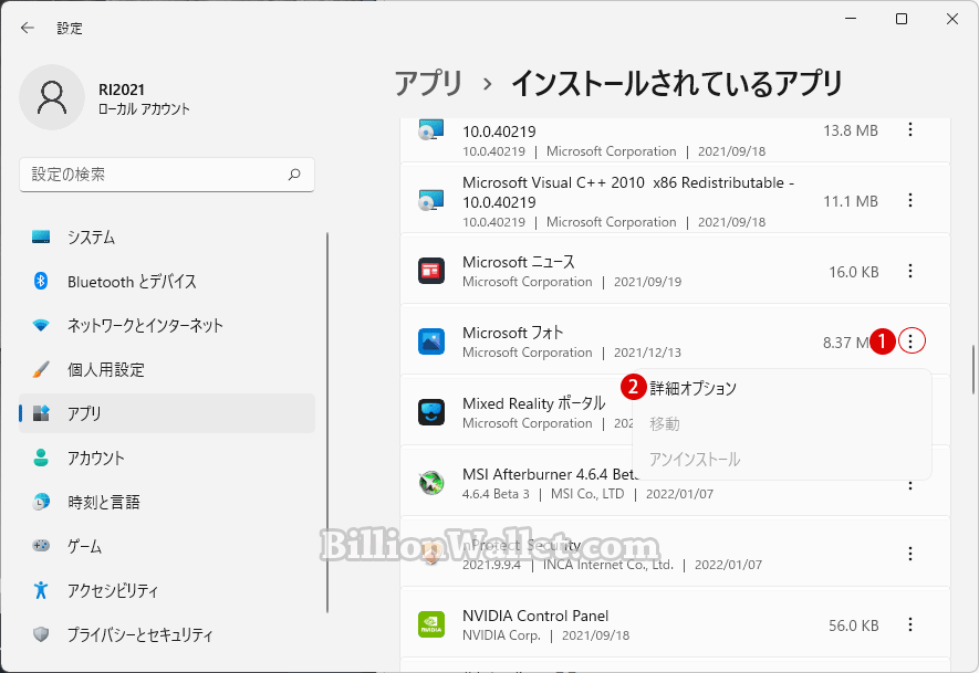 Windows Microsoftフォトの矢印キーが見えない 方向キーが機能しない時の対策