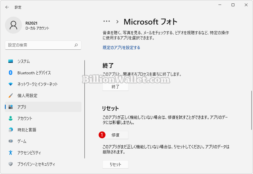 Windows Microsoftフォトの矢印キーが見えない 方向キーが機能しない時の対策
