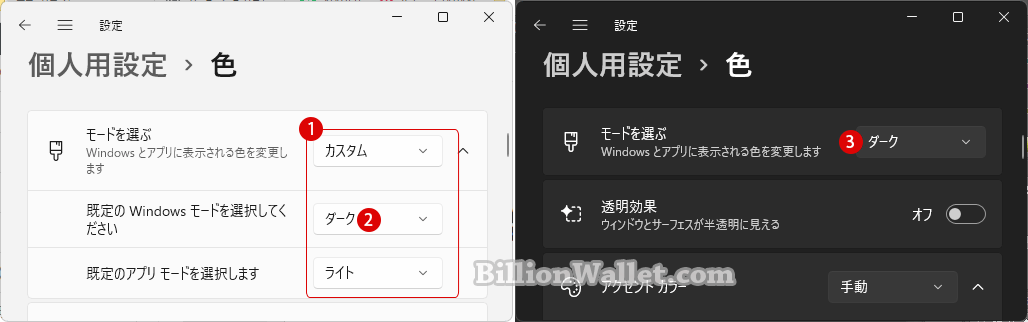 Windows 11 スタートとタスクバーにアクセントカラーを表示する項目が選択できない