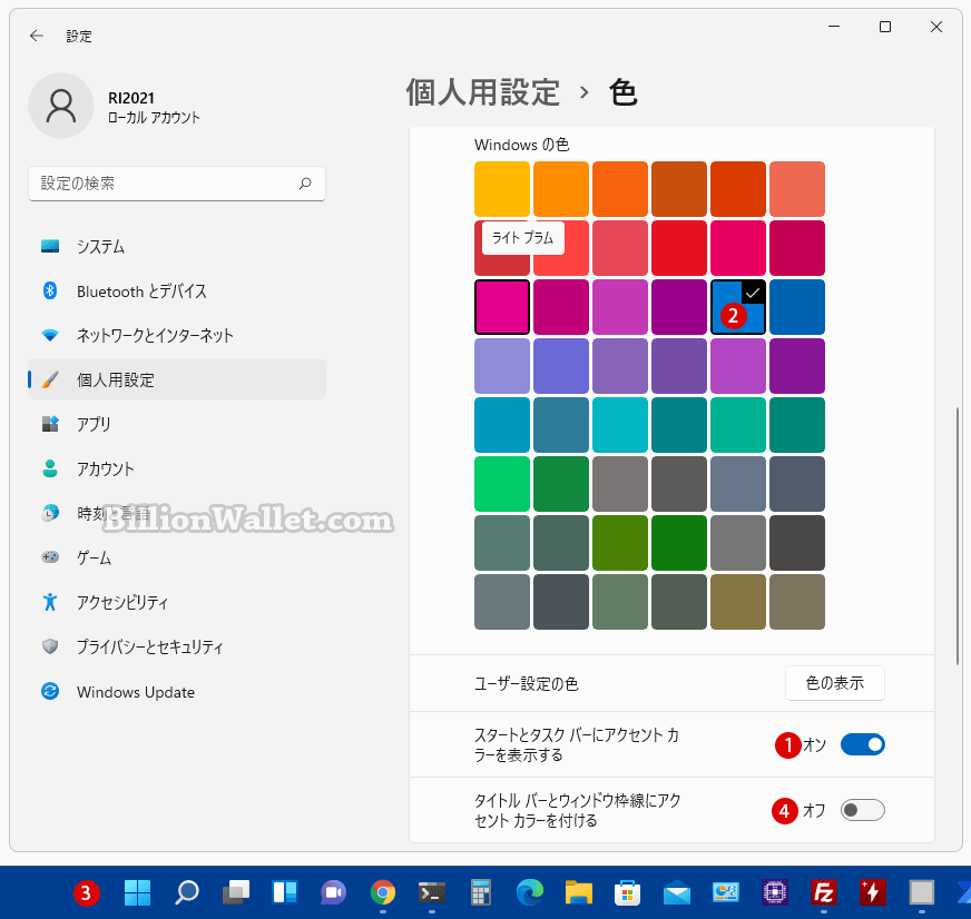 Windows 11 スタートとタスクバーにアクセントカラーを表示する項目が選択できない