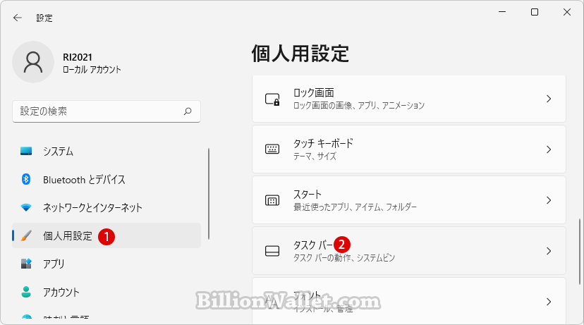 Windows 11のタスクバーの配置を左揃えに変更する方法