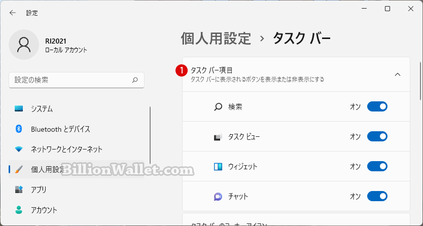 Windows 11のタスクバーの配置を左揃えに変更する方法