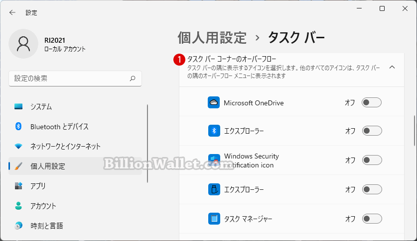 Windows 11のタスクバーの配置を左揃えに変更する方法