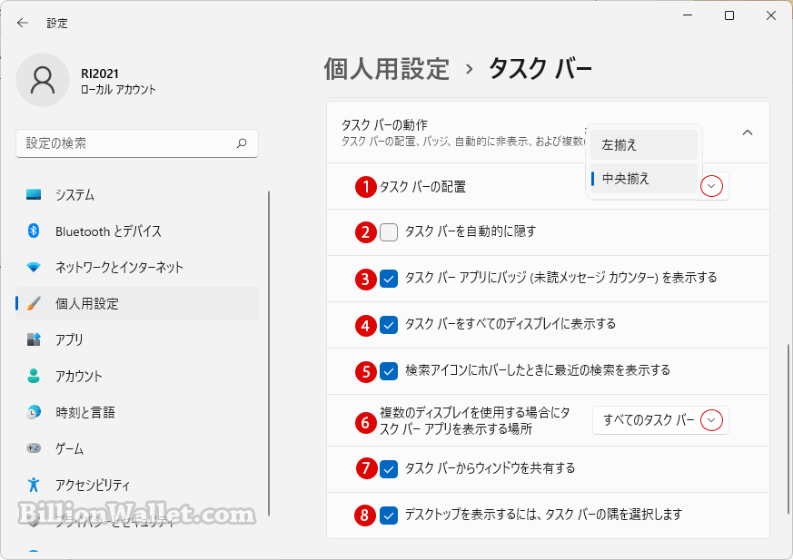 Windows 11のタスクバーの配置を左揃えに変更する方法