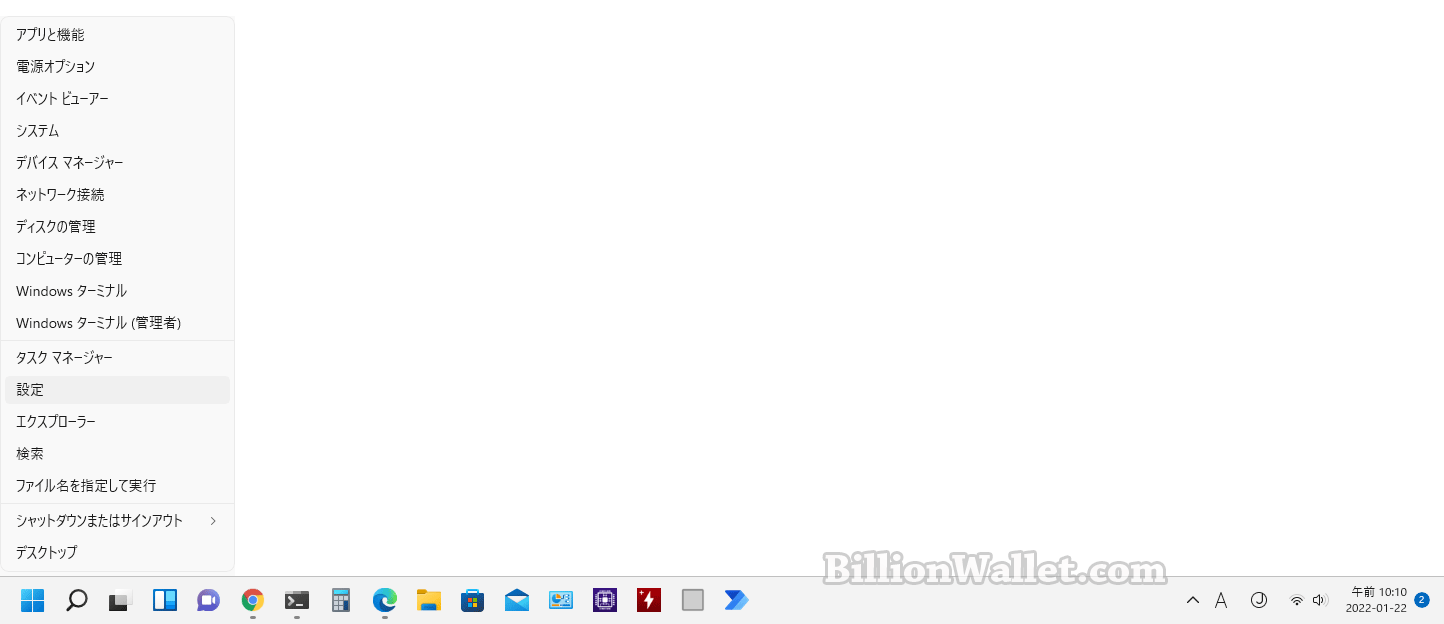 Windows 11のタスクバーの配置を左揃えに変更する方法