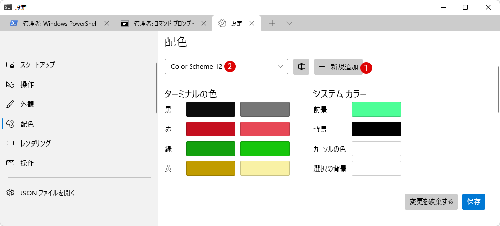 Windows 11でWindowsターミナルを開く方法