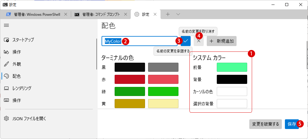 Windows 11でWindowsターミナルを開く方法