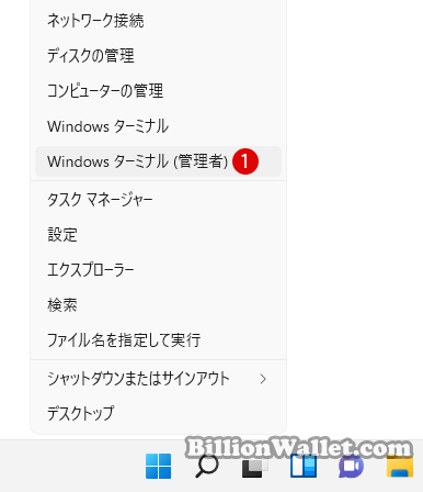 Windows PowerShellでネットワークアダプタの優先順位を変更する方法