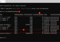 Windows PowerShellでネットワークアダプタの優先順位を変更する方法