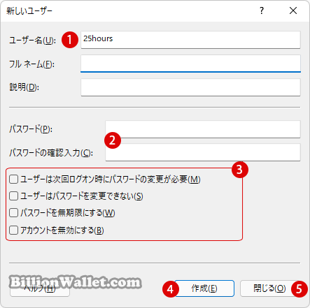 Windows 11でユーザーアカウントを作成する方法