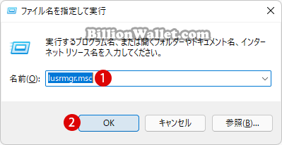 Windows 11 コントロールパネルでユーザーアカウントを削除する