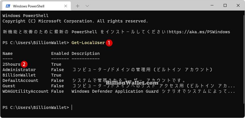 Windows 11 コントロールパネルでユーザーアカウントを削除する