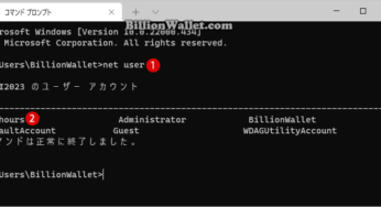 Windows 11でユーザーアカウントを削除する方法