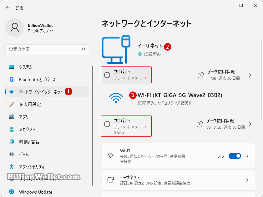 wol と シャットダウン リンク 速度