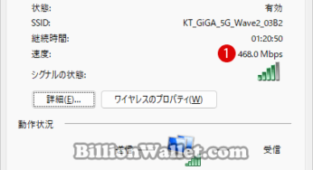 Windows 11でネットワークアダプタの接続速度 リンク速度を確認する